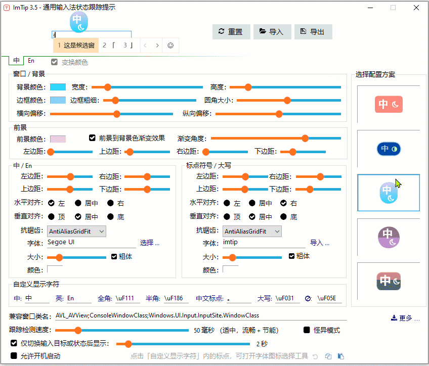 外观定制演示